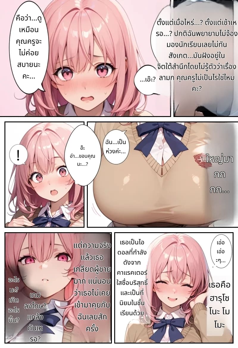 โลกที่มีแต่ฉันเท่านั้นที่แข็งได้